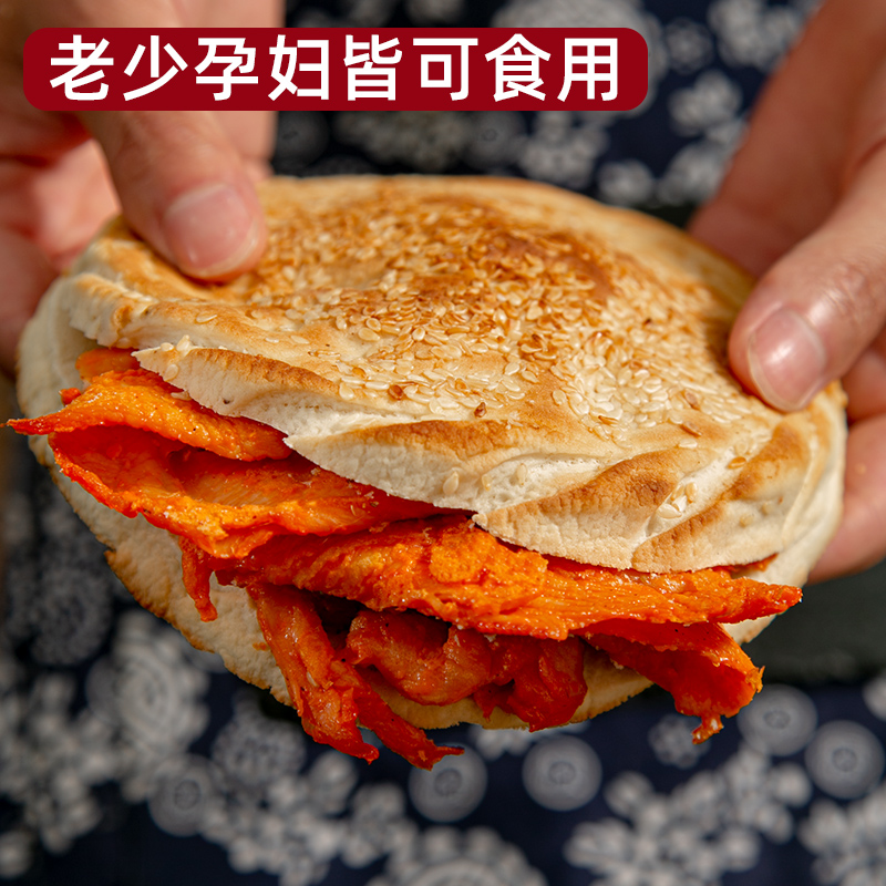 山东菏泽吊炉烧饼河南土特产淄博芝麻美食火烧早餐半成品锅盔年货-图2