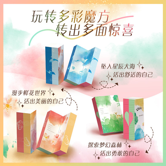 德芙巧克力多彩魔方三折叠马年新年礼盒装礼物情人节送女朋友男友