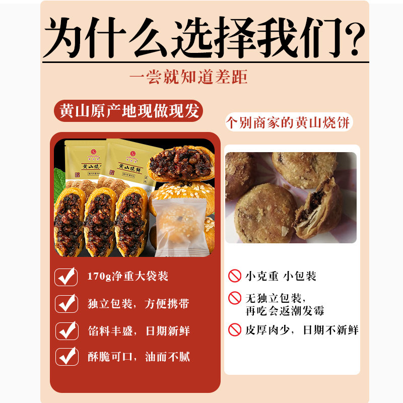 黄山烧饼梅干菜扣肉饼特产淄博炒锅零食馅饼零食早餐休闲小吃食品,淘宝优惠券,粉丝福利购,淘宝优惠卷