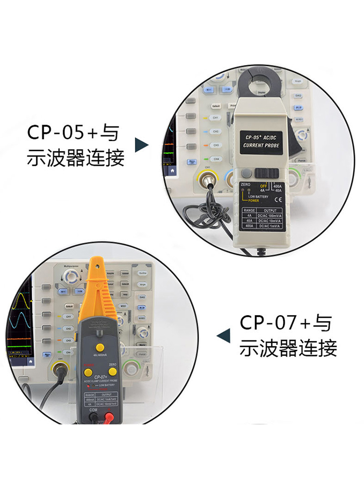 OWON利利普CP05+/CP07+示波器电流探头交直流检测电流钳BNC接口