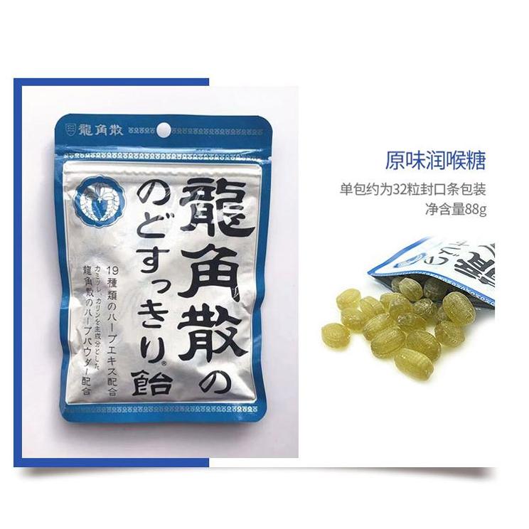 日本进口龙角散清凉润喉糖 原味甘草牛奶薄荷蜜桃蓝莓柠檬柚子