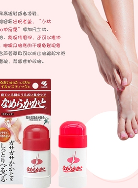 日本小林足霜保湿防干裂修护