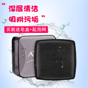 日本原装ARSOA安露莎手工洁面皂清洁控油小黑皂70克135克