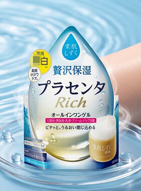 日本进口朝日五合一润白面霜