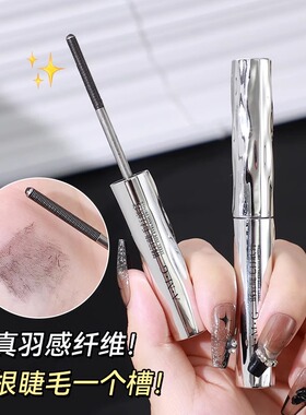 小红书爆款睫毛打底膏纤
