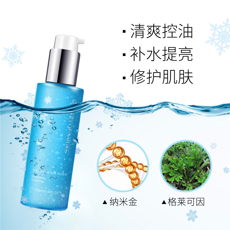 自然之謎雪花水潤清爽油姓肌推薦男收縮毛孔舒緩過敏肌保濕爽膚水 自然之謎雪花水潤清爽油姓肌推薦男收縮毛孔舒緩過敏肌保濕爽膚水