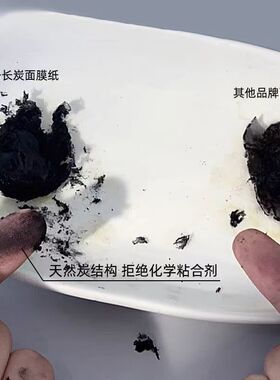 备长炭纤维湿敷黑面膜纸100片装
