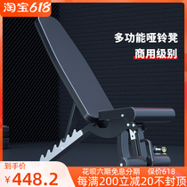 Business Class Dumbbells Bench Sleeper Professional Flying Bird Bench Sitdown Sitdown Board Private Education Training Fitness Chair Home Fitness Equipment