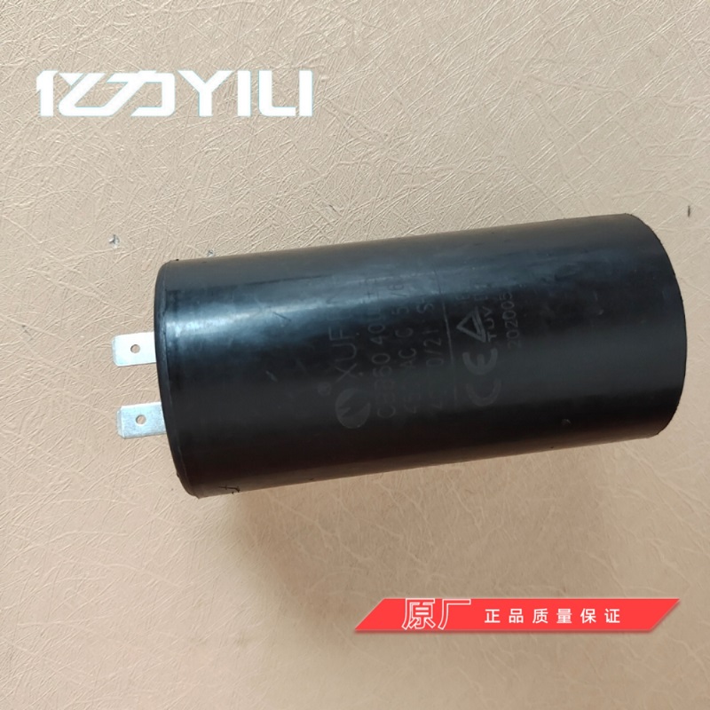 亿力原厂正品 220V感应电机洗车机YLQ4420G 等YLQ9020G等启动电容 - 图0