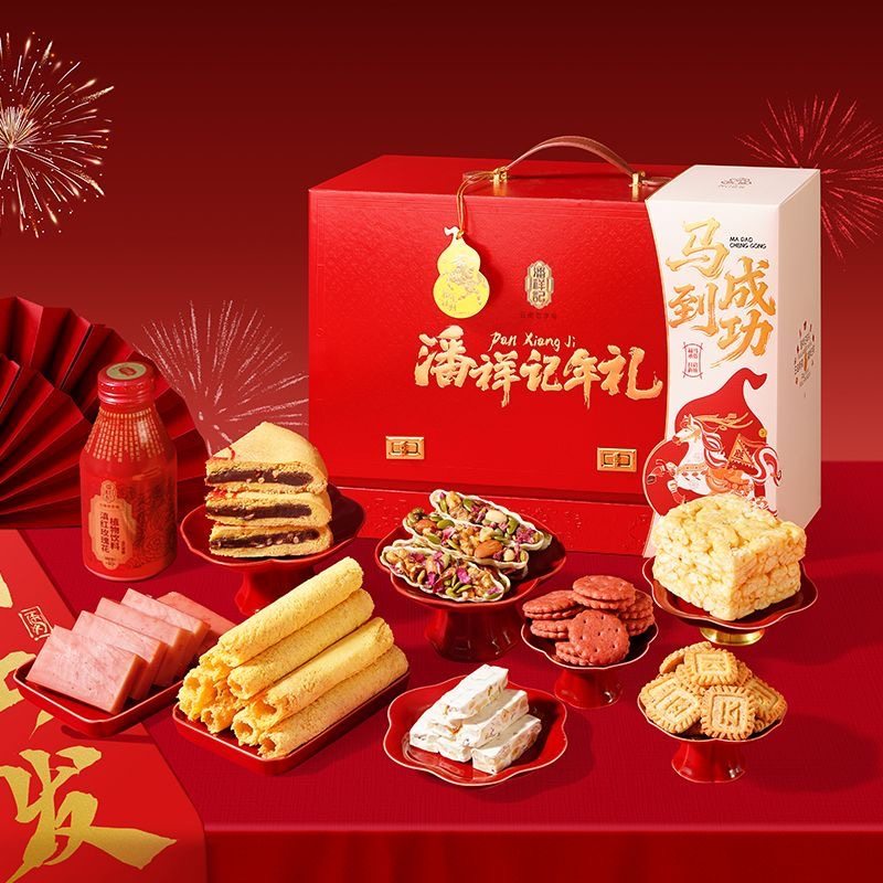 潘祥记年货马到成功多口味新春年货坚果饼干零食云南特产点心送礼,淘宝优惠券,粉丝福利购,淘宝优惠卷