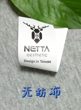 纯棉领标 印唛 服装水洗标商标 袖标 侧标 童装丝印布标 织标定做