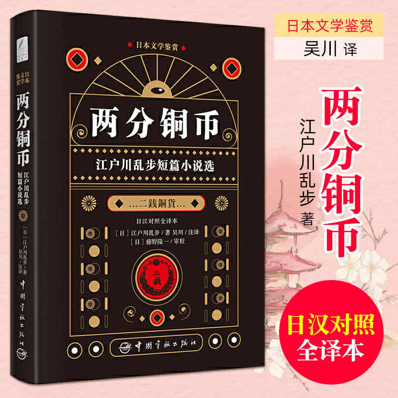 日文阅读 新人首单立减十元 21年7月 淘宝海外