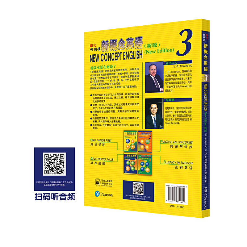 正版包邮 新概念英语3全套4册 朗文新概念英语3第三册教材学生用书课本+练习册+自学导读+练习详解 新概念3教材全套四六级考试新版 - 图1