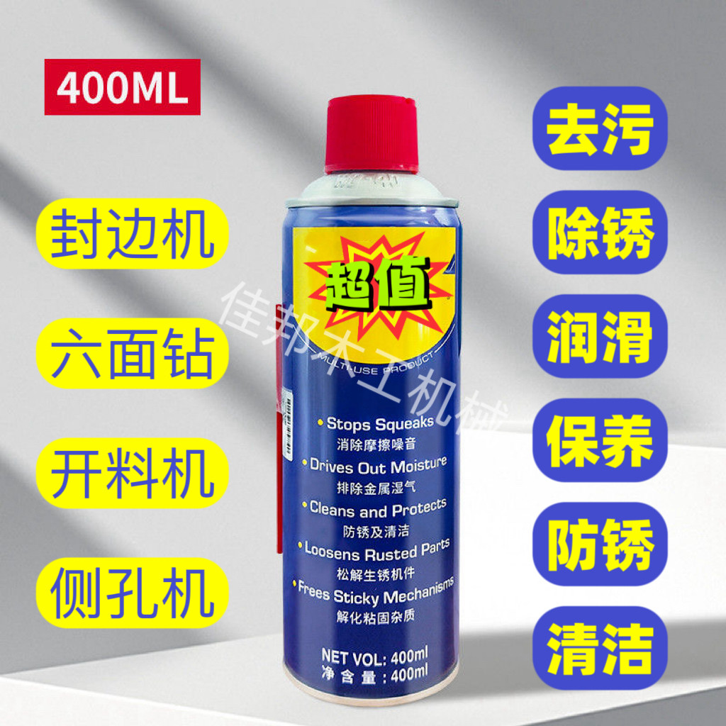 封边机多用途保养喷剂开料机齿条导轨除锈清洁润滑防尘手持喷剂油,淘宝优惠券,粉丝福利购,淘宝优惠卷
