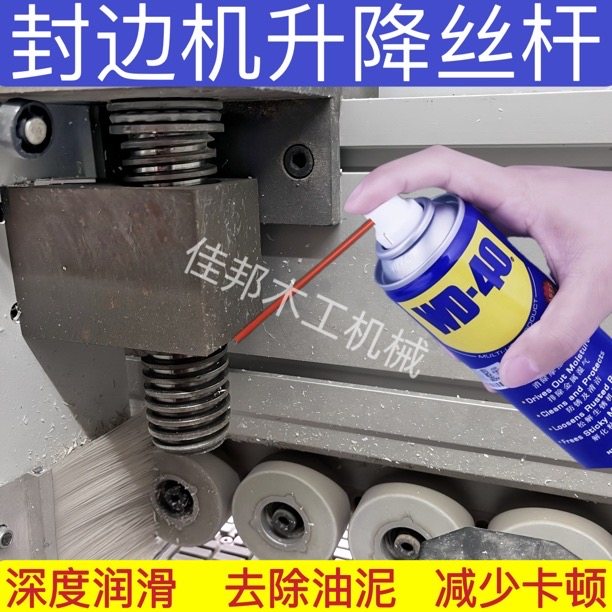 封边机多用途保养喷剂开料机齿条导轨除锈清洁润滑防尘手持喷剂油,淘宝优惠券,粉丝福利购,淘宝优惠卷