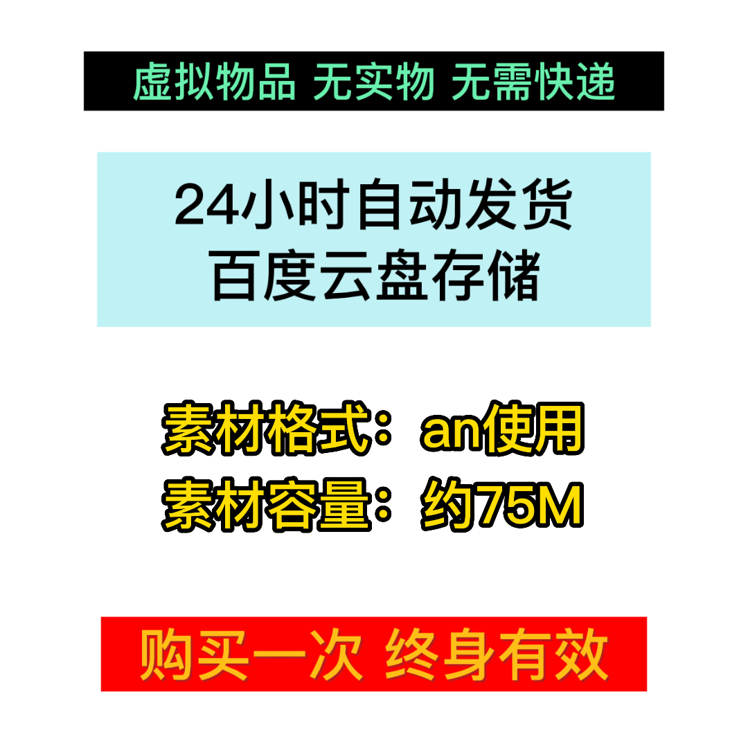 抽奖特效全屏 沙雕动画素材修仙武侠技能特效小憨憨常用AN大招 - 图0