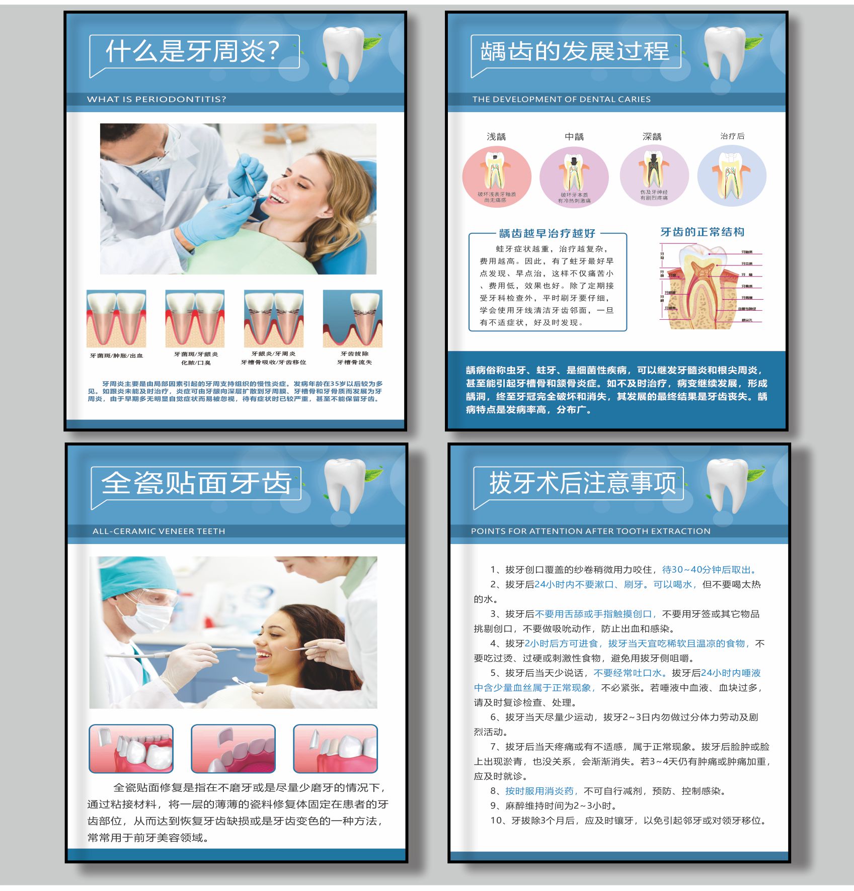 新版牙科诊所挂画宣传海报贴纸医院口腔科墙面无框画装饰挂图定制-图0