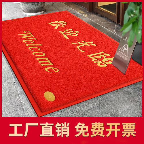 大门口出入平安地垫进门厅塑料丝圈欢迎光临脚垫地毯入户门垫定制 - 图0