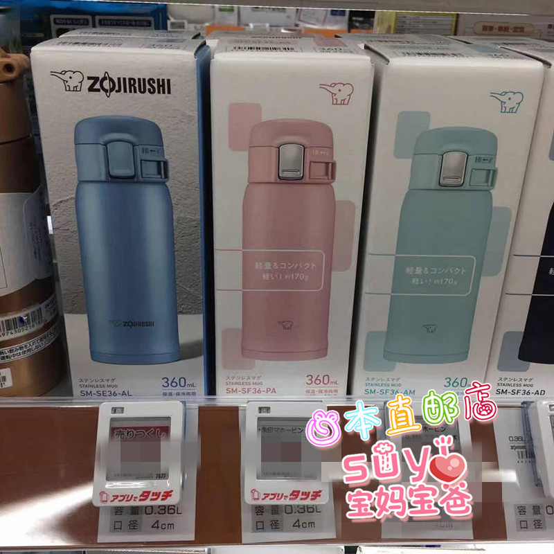 日本直邮代购 ZOJIRUSHI象印 保温杯 SM系列 360ml/480ml 不锈钢