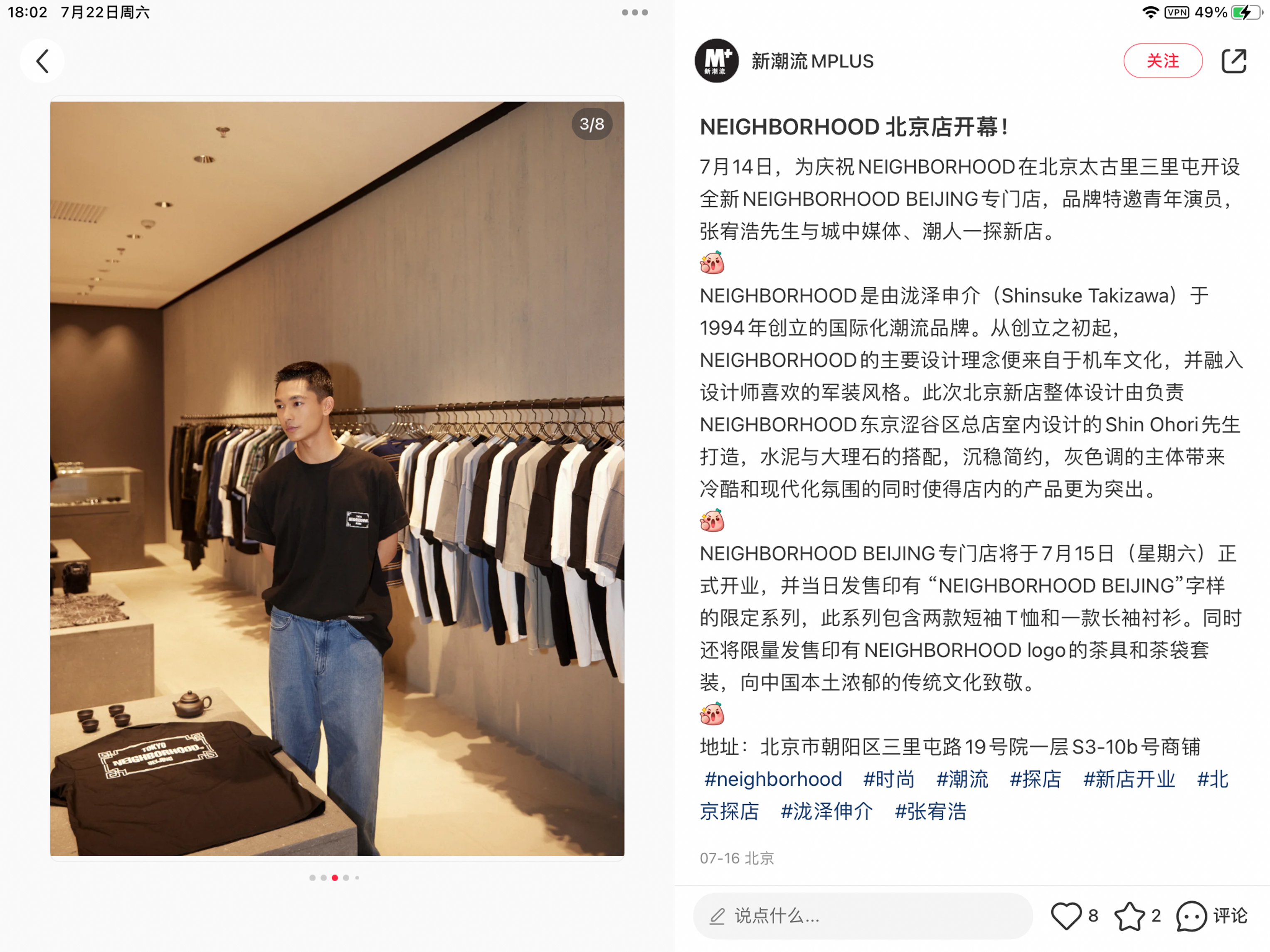 杰西NEIGHBORHOO BEIJING SHIRTS 北京限定印花 nbhd 短袖t恤23SS - 图2