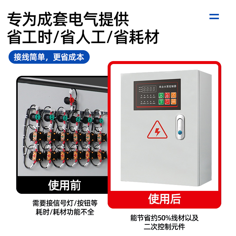 智能水泵控制器星三角一控二单速双速风机防寒阀单台一用一备面板,淘宝优惠券,粉丝福利购,淘宝优惠卷