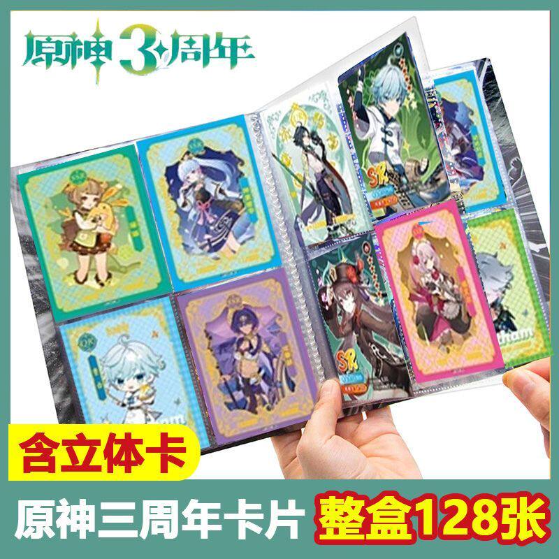 原神卡片卡牌游戏2元包第6弹三周年豪华游戏动漫周边收藏卡绝版卡