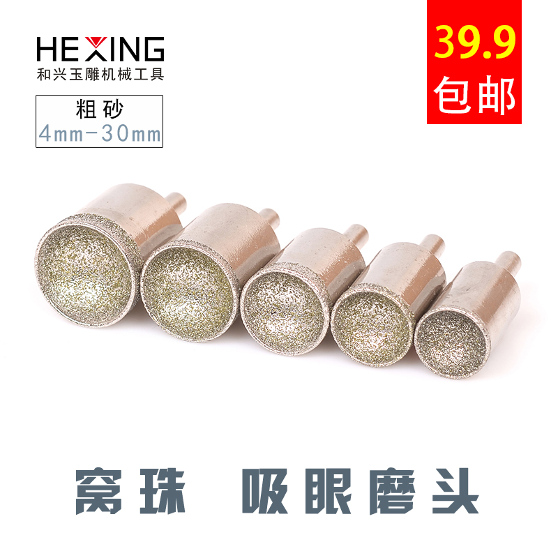 窝珠器玉石磨珠子翡翠蜜蜡菩提圆珠佛珠修圆打磨工具吸眼磨头套装 - 图0