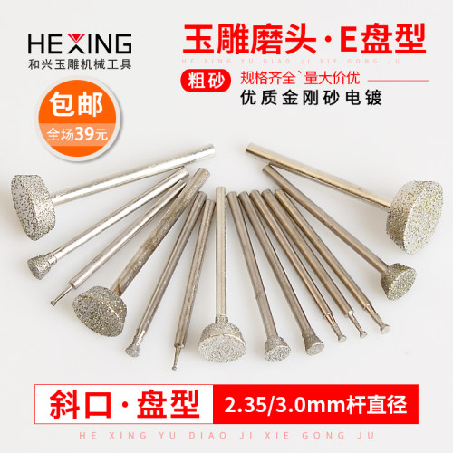 玉雕砂轮磨头 E型金刚石磨针玉石雕刻金刚砂翡翠原石打磨去皮工具 - 图0