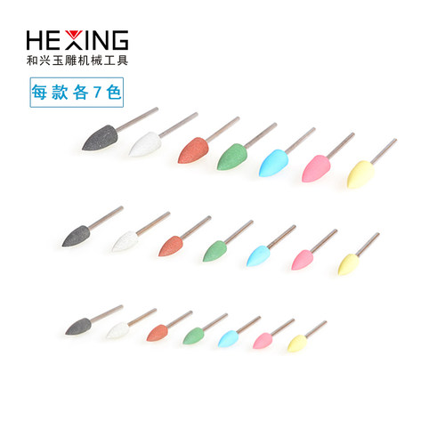 硅胶磨头玉石翡翠雕刻打磨工具玉雕抛光牙科电动2.35金刚砂打磨头 - 图0