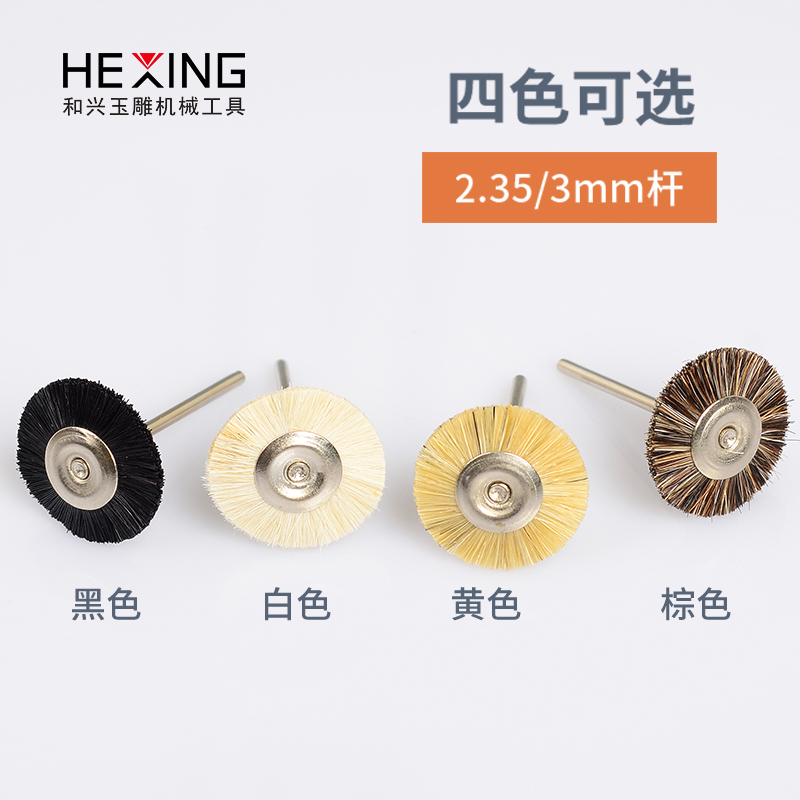 电动毛刷玉石翡翠雕刻打磨镜面抛光工具2.35玉雕磨头羊毛轮抛光轮 - 图0