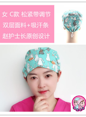麻醉师吸汗全棉印花医生帽