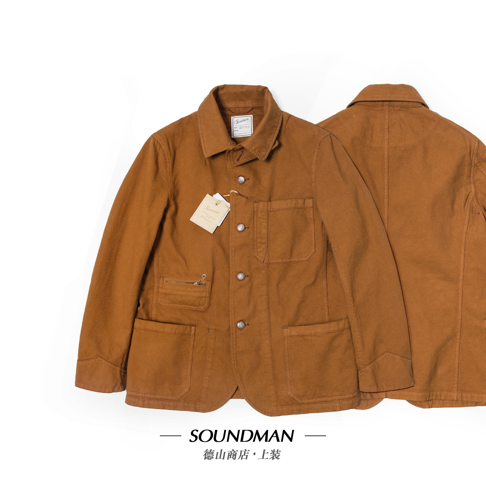 Soundman “sashiko” 优雅英式 亚洲剪裁夹克 WorkJKT M374-053Q - 图1