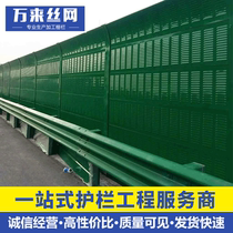 Transparent Expressway Metal Soundproofing Panels City Elevated Soundproofing Screen Sound Barrier