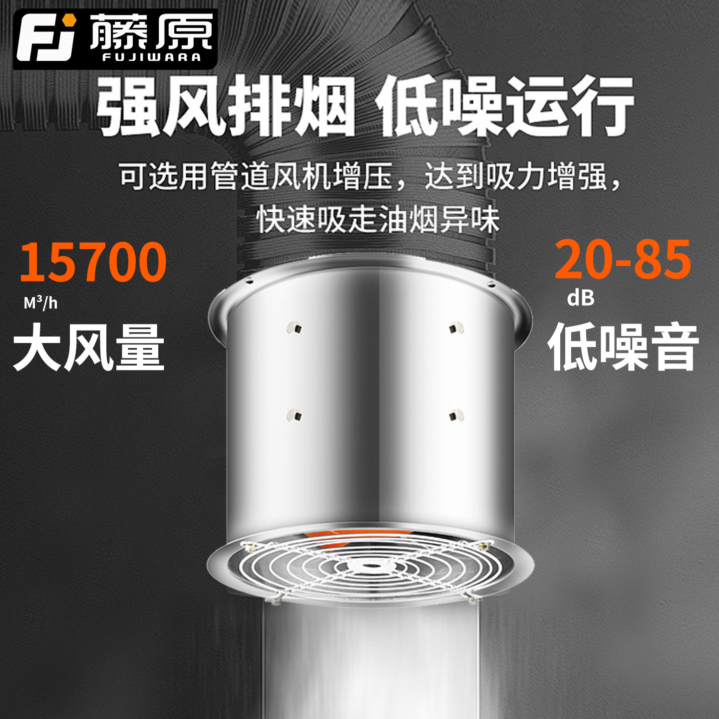 藤原不锈钢变频轴流风机工业排风扇耐高温厨房强力管道抽风排气扇,淘宝优惠券,粉丝福利购,淘宝优惠卷