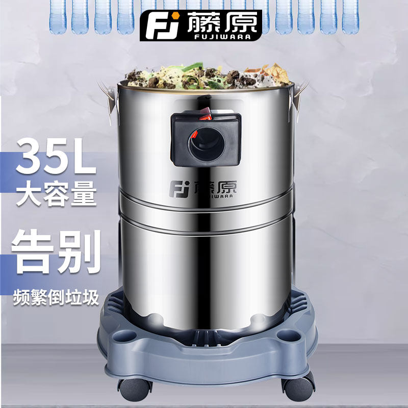 藤原工业吸尘器大吸力强力大功率洗车店汽车专用美缝保洁吸水机,淘宝优惠券,粉丝福利购,淘宝优惠卷