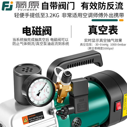 藤原旋片式真空泵小型无刷抽气泵空调冰箱制冷维修电动锂电高负压 - 图2