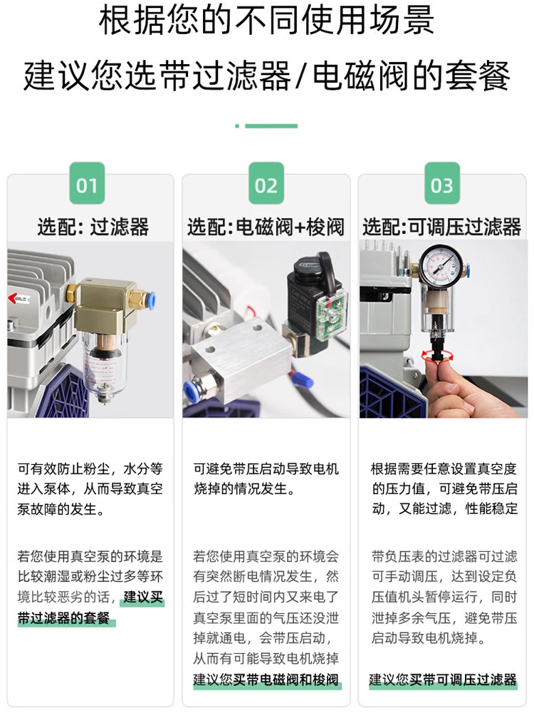 藤原无油真空泵静音工业用抽气泵抽真空机负压泵大流量小型真空泵 - 图3