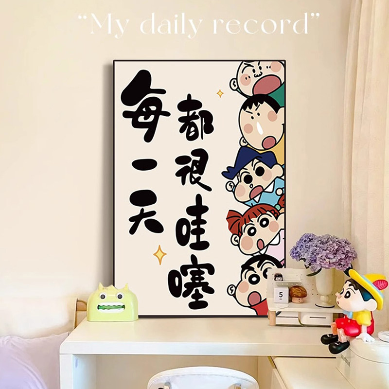 2025新款钻石画满钻手工贴钻十字绣客厅卧室卡通蜡笔小新可爱礼物,淘宝优惠券,粉丝福利购,淘宝优惠卷