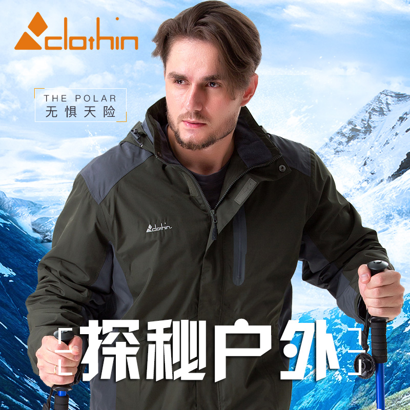 户外风衣男装秋冬新款皮肤衣运动休闲登山服双层厚款防晒风衣外套 户外风衣男装秋冬新款皮肤衣运动休闲登山服双层厚款防晒风衣外套