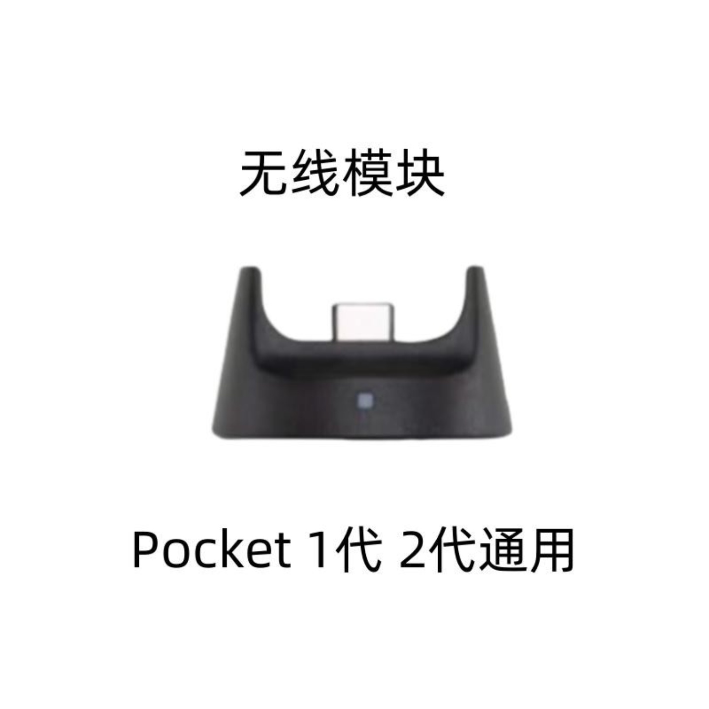 大疆osmo Pocket2/1代口袋云台相机无线蓝牙底座波轮摇杆原装配件 - 图1