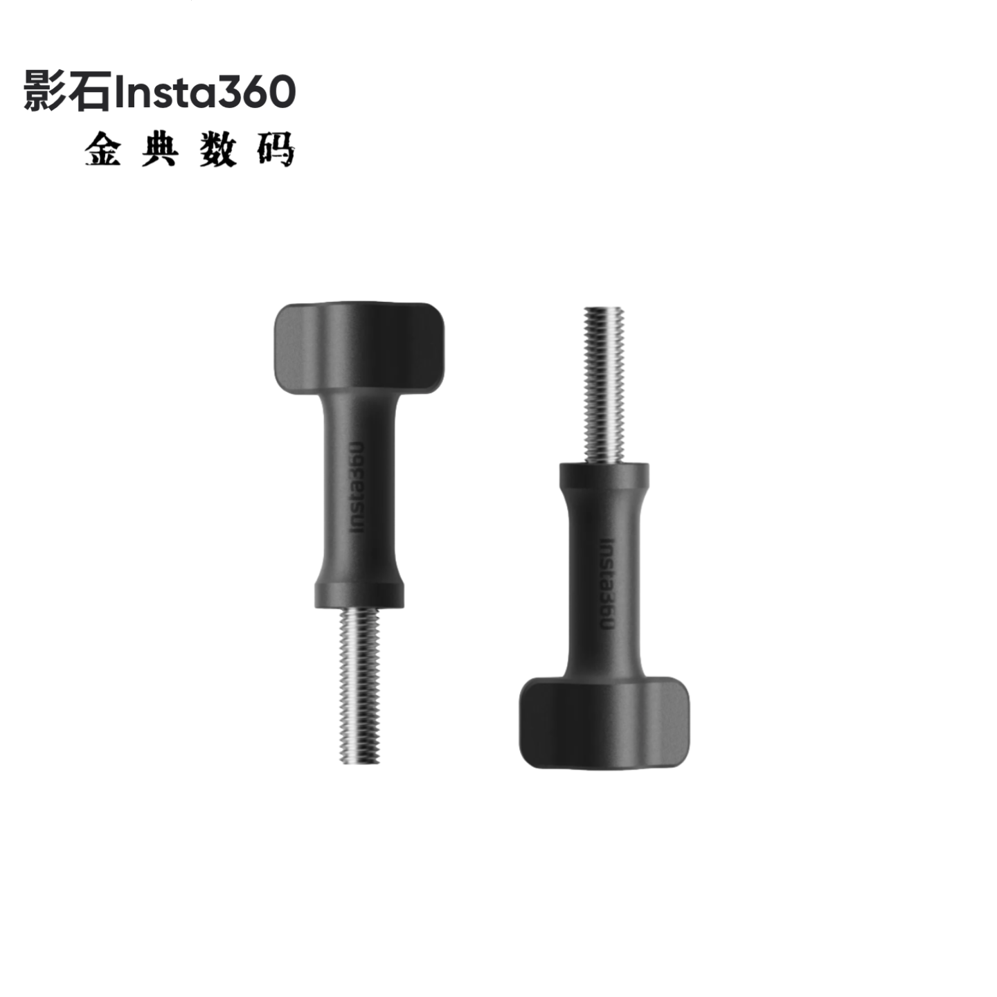 影石Insta360原装螺丝杆运动相机固定T型M5快装螺丝适用大疆GoPro,淘宝优惠券,粉丝福利购,淘宝优惠卷