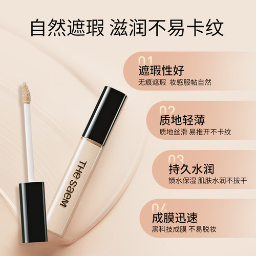 The Saem得鲜遮瑕液遮盖脸部雀斑点黑眼圈痘印提亮遮暇膏盘笔高光 - 图3