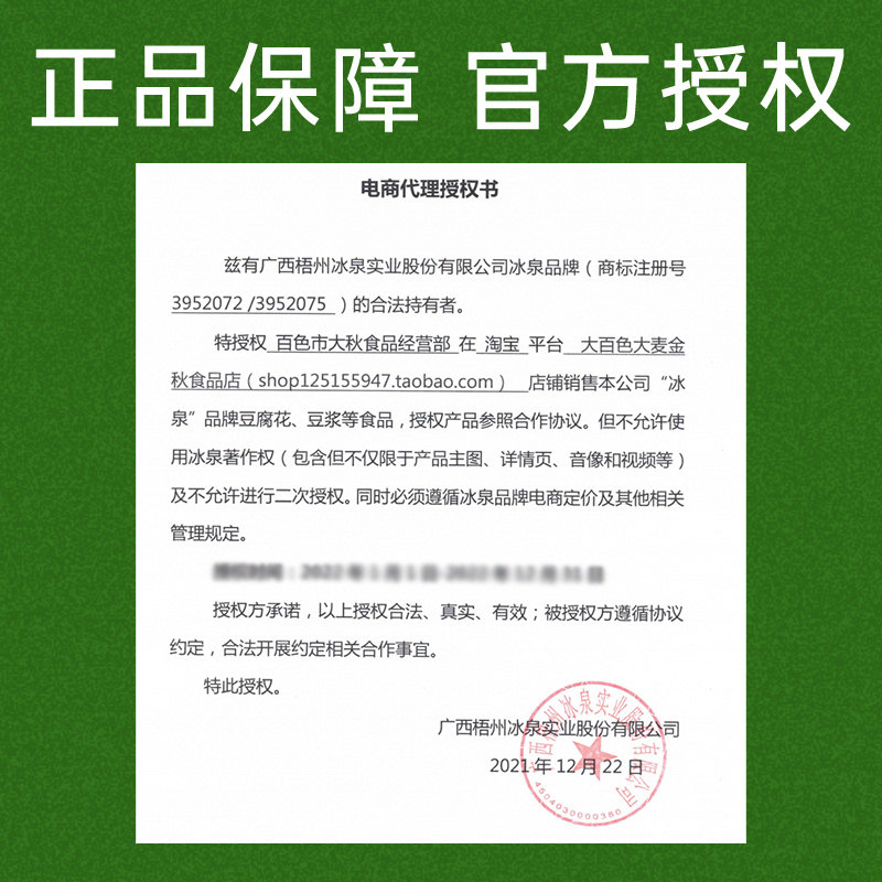 冰泉纯豆浆粉800g 营养早餐速溶豆奶粉商用速食冲饮黄豆浆,淘宝优惠券,粉丝福利购,淘宝优惠卷