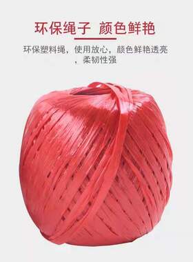 全新料塑捆扎绳小卷尼龙子