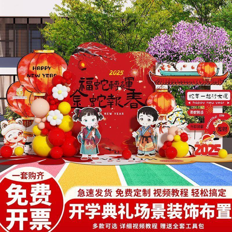 新款开学典礼场景布置装饰幼儿园小学教室开学布置kt板背景墙kt拍,淘宝优惠券,粉丝福利购,淘宝优惠卷