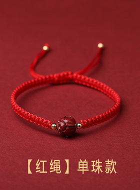 上岸朱砂莲花红绳手链女古风编织闺蜜2026年本命年紫金砂闺蜜情侣