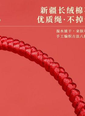 2026年普陀山本命年泰岁红绳手链女男女手绳儿童红色人工编织绳
