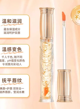 AGAG裙摆摇拽金箔变色不沾杯唇露滋润保湿持久不脱色唇膏唇彩唇釉