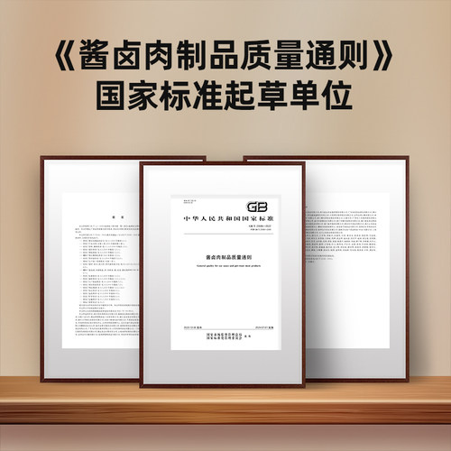 喜旺酱香猪耳朵200g*2袋肉食熟食真空即食凉菜卤味开袋即食零食 - 图2