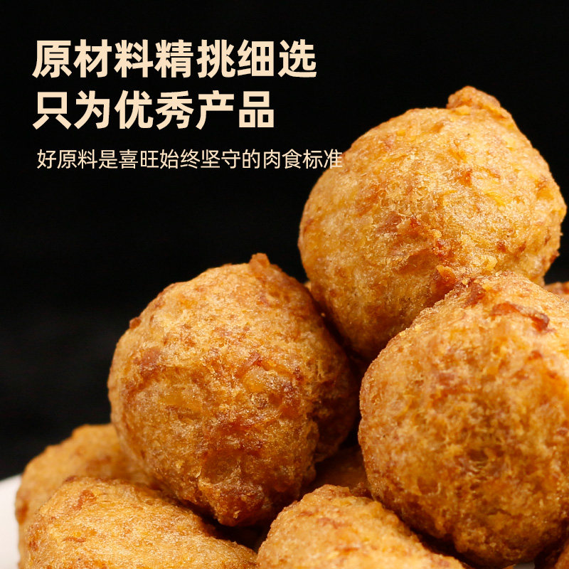 喜旺五香猪肉丸500g*2袋炖菜火锅食材空气炸锅美食,淘宝优惠券,粉丝福利购,淘宝优惠卷